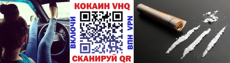 COCAIN 98% Купить закладки Дивногорск