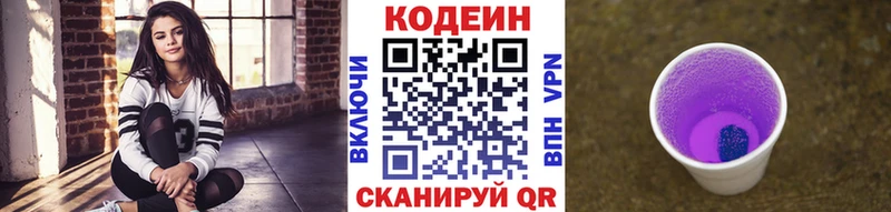 Кодеин Purple Drank  Купить где  Дивногорск 