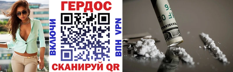 ГЕРОИН Heroin  Купить  Дивногорск 